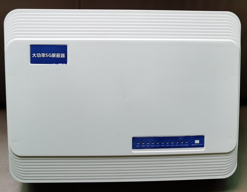  息烽内置11路移动通信干扰器