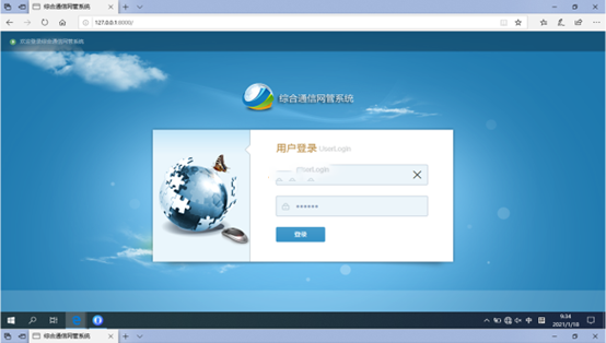  息烽无线通信对讲调度网管系统