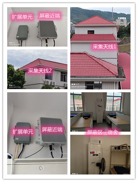  息烽某武警部队宿舍屏蔽案例（数字信令级）