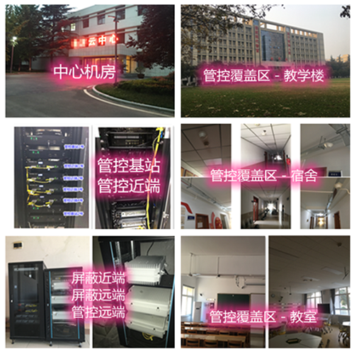  息烽某军事院校管控案例（数字信令级）