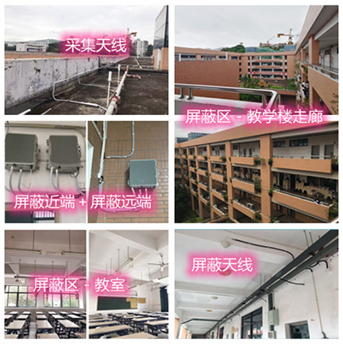  息烽某中学考场屏蔽案例（数字信令级）